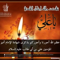 شهادات الأئمة 